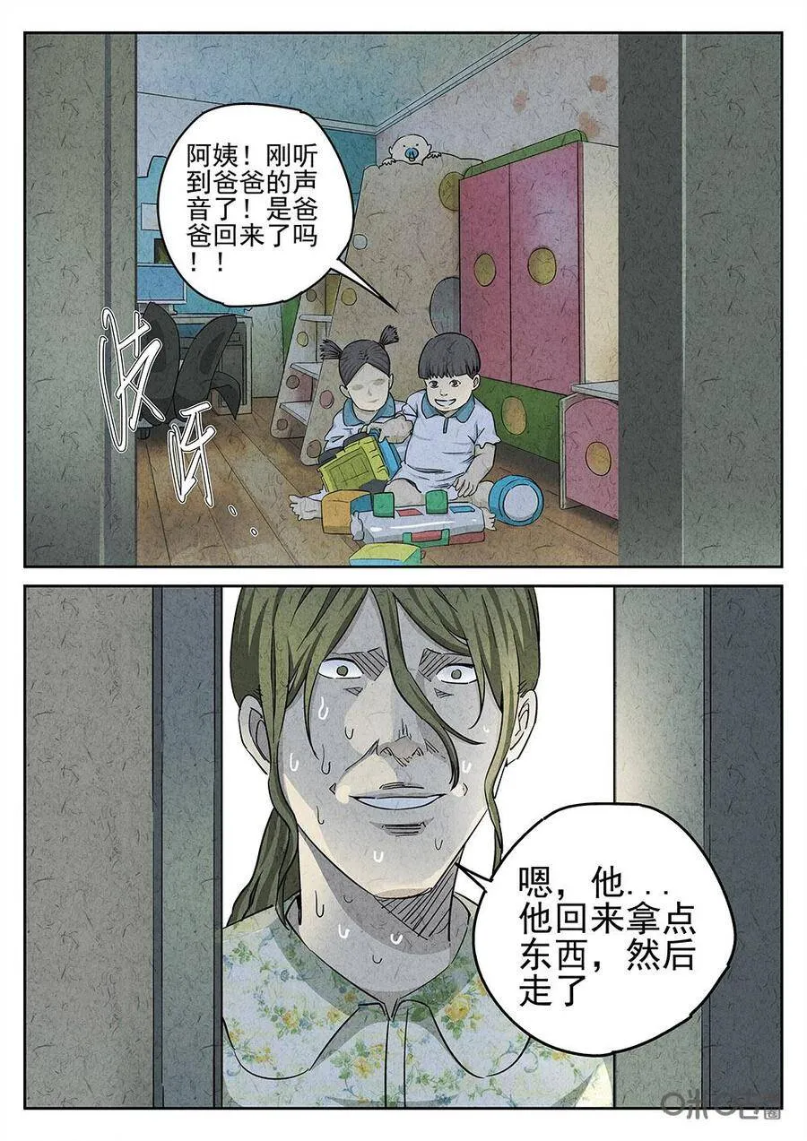 第96话：彩虹千层蛋糕8