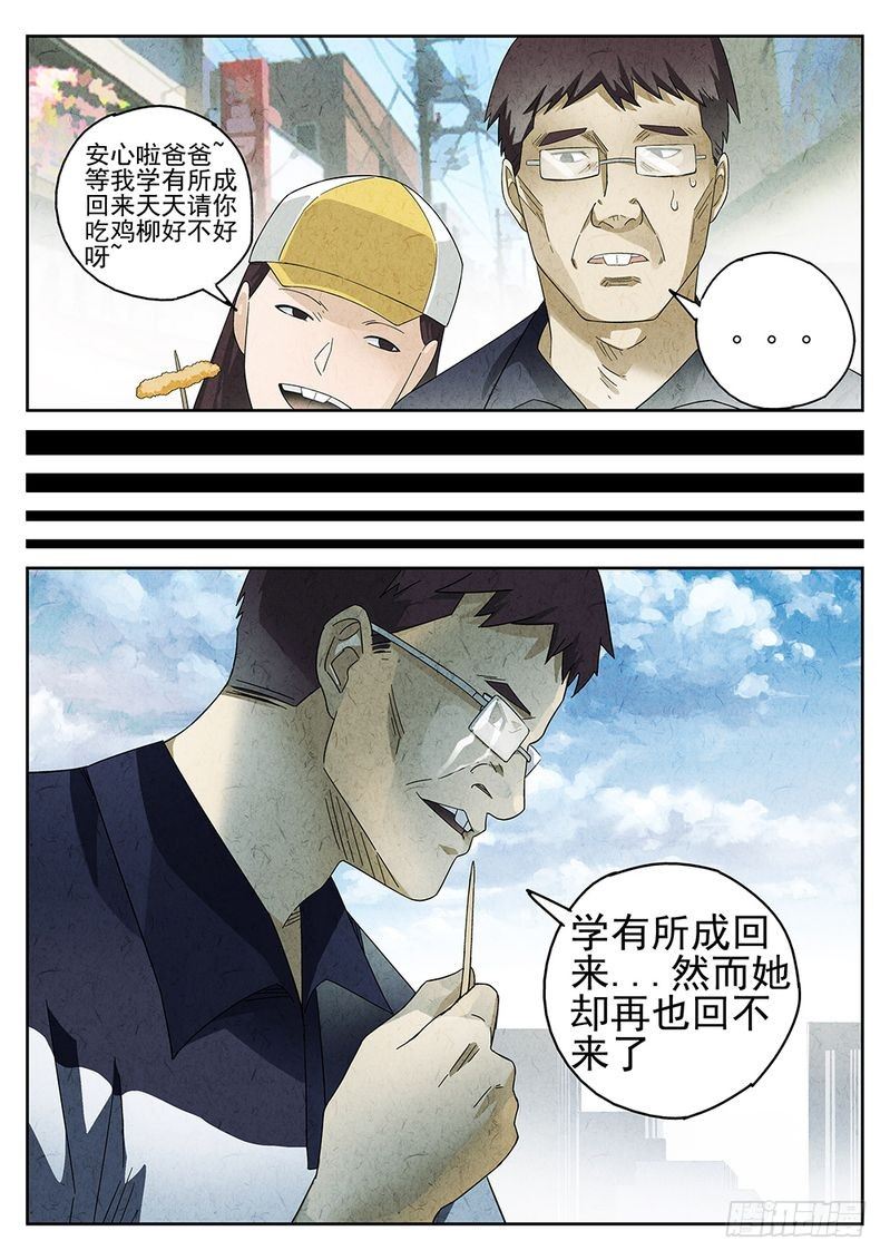 第23话6