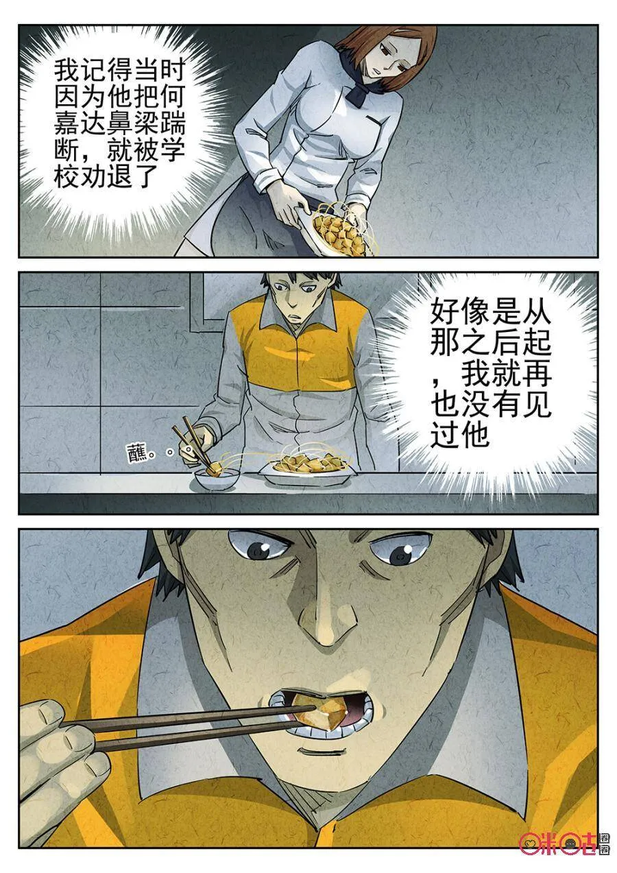 第98话：拔丝地瓜与拔丝苦瓜21