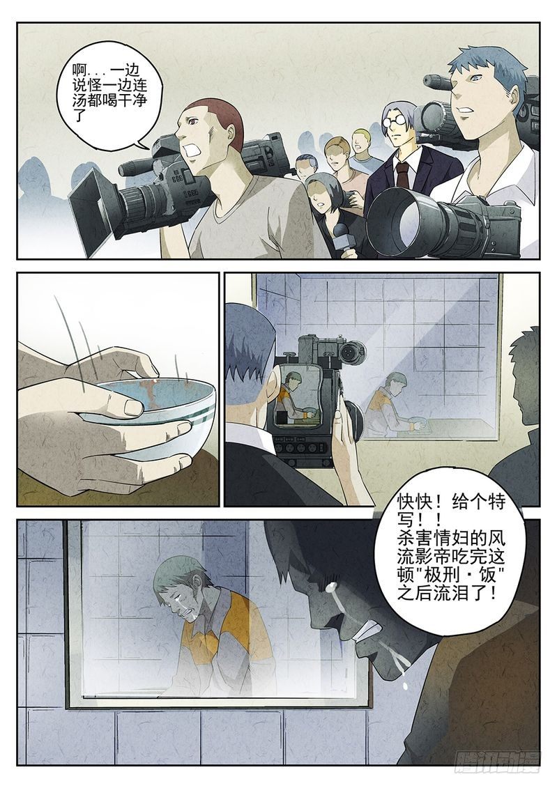 第02话7