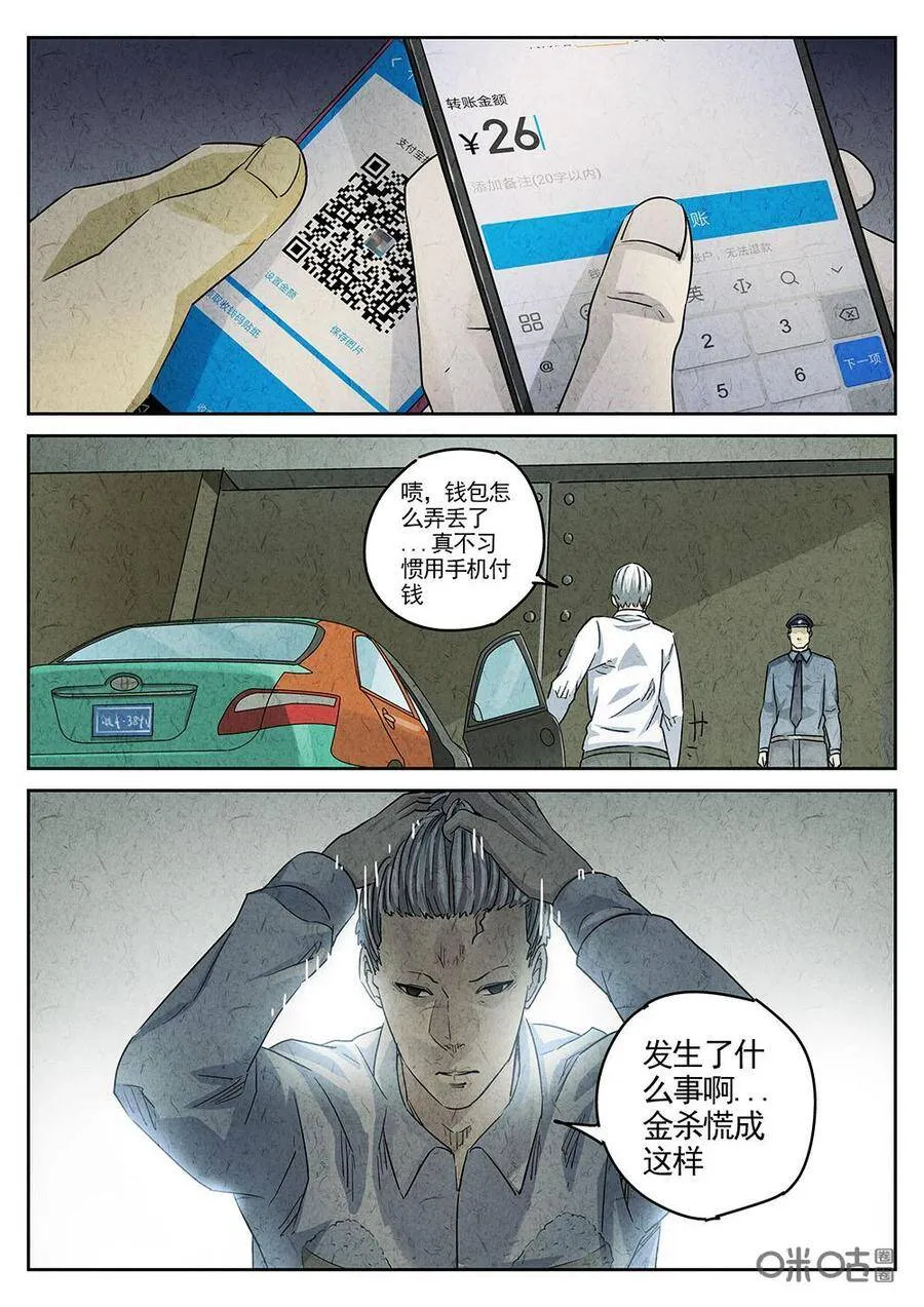 第179话：酸汤水饺7