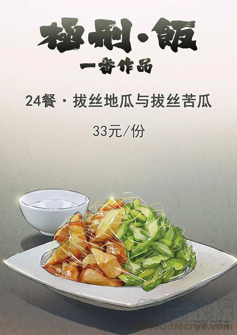 第96话：彩虹千层蛋糕17