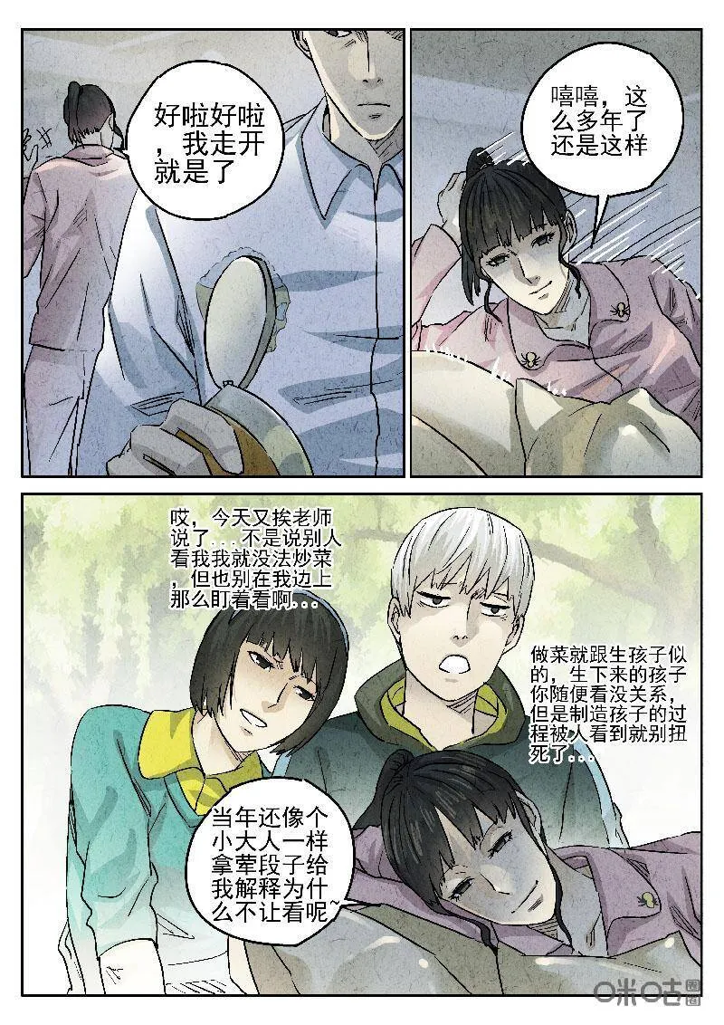 第205话：生焖鳄龟16
