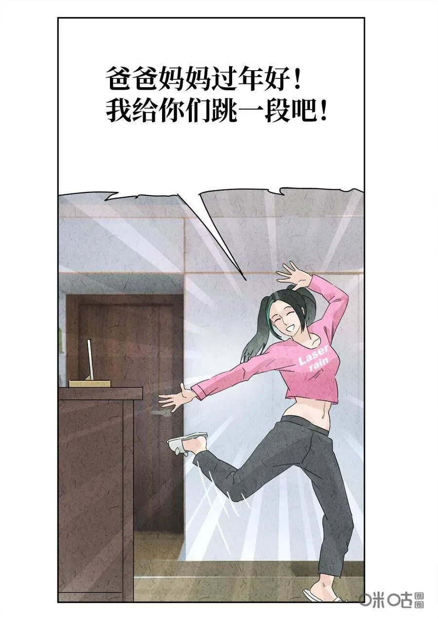 第321话：春节特辑16