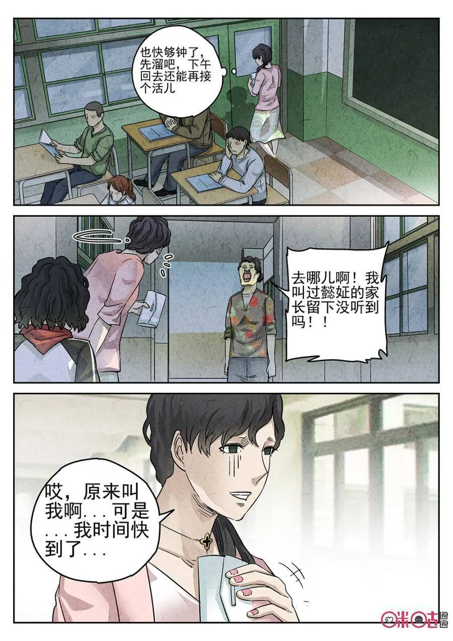 第156话16