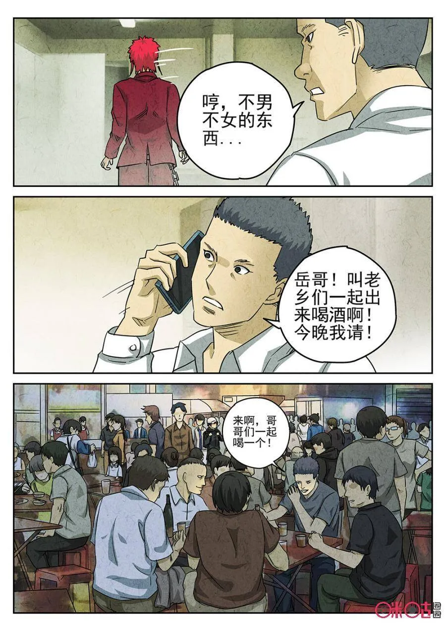 第186话3