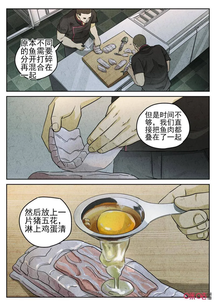 第239话：手打鱼蛋44
