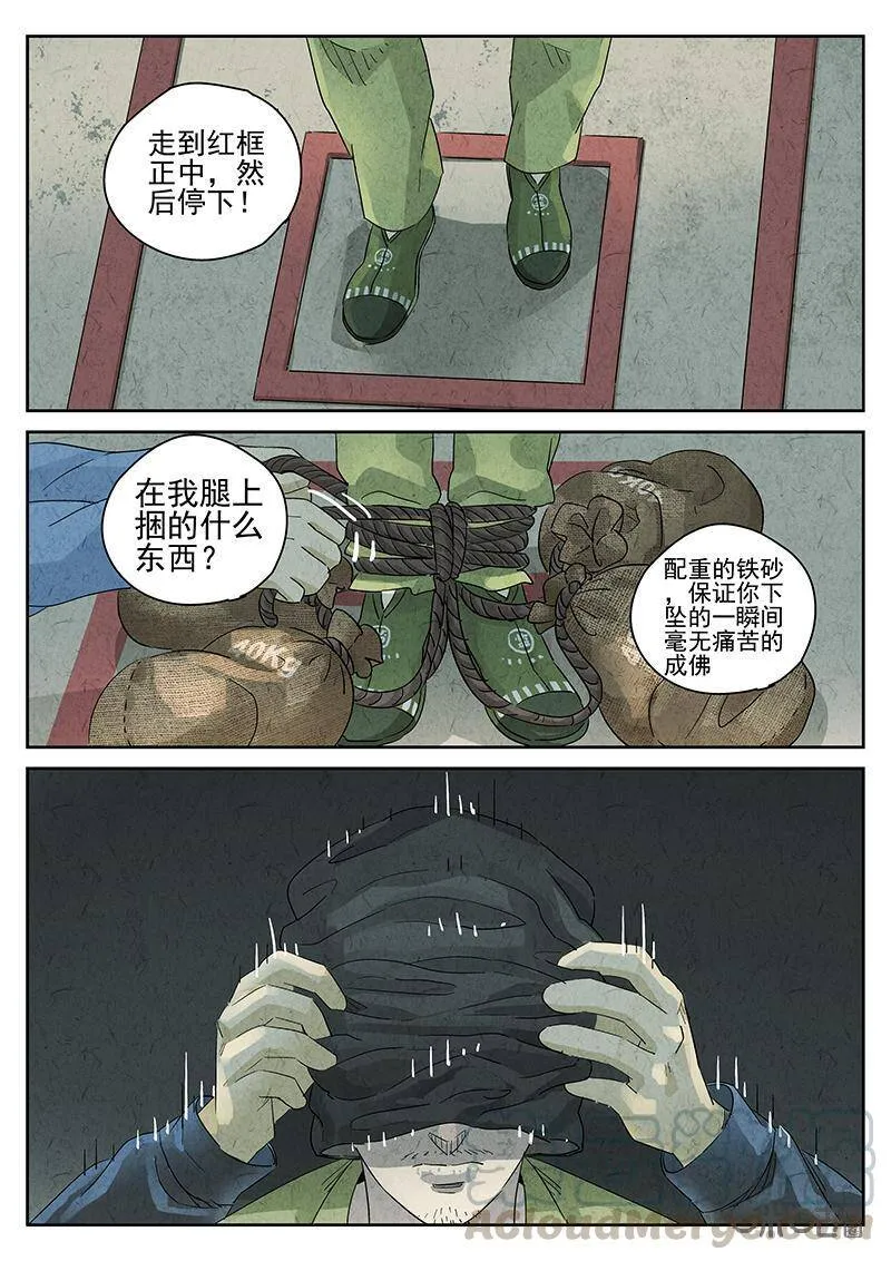 第311话：百合乳猪（三）6