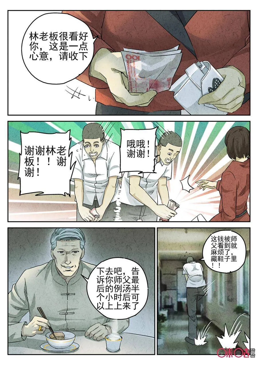 第131话13