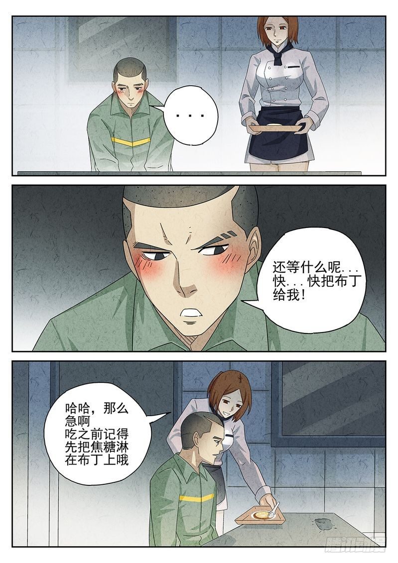 第27话5