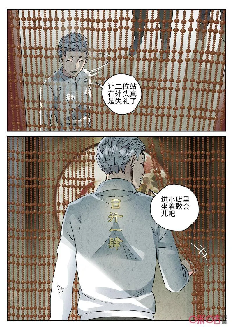第279话：天津饭（三）3