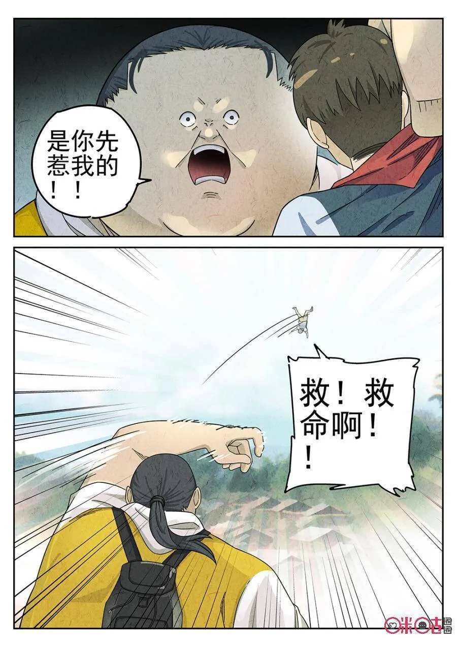 第91话7
