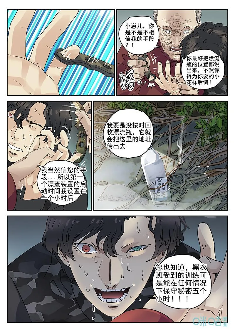 第370话：焦糖苹果（三）19