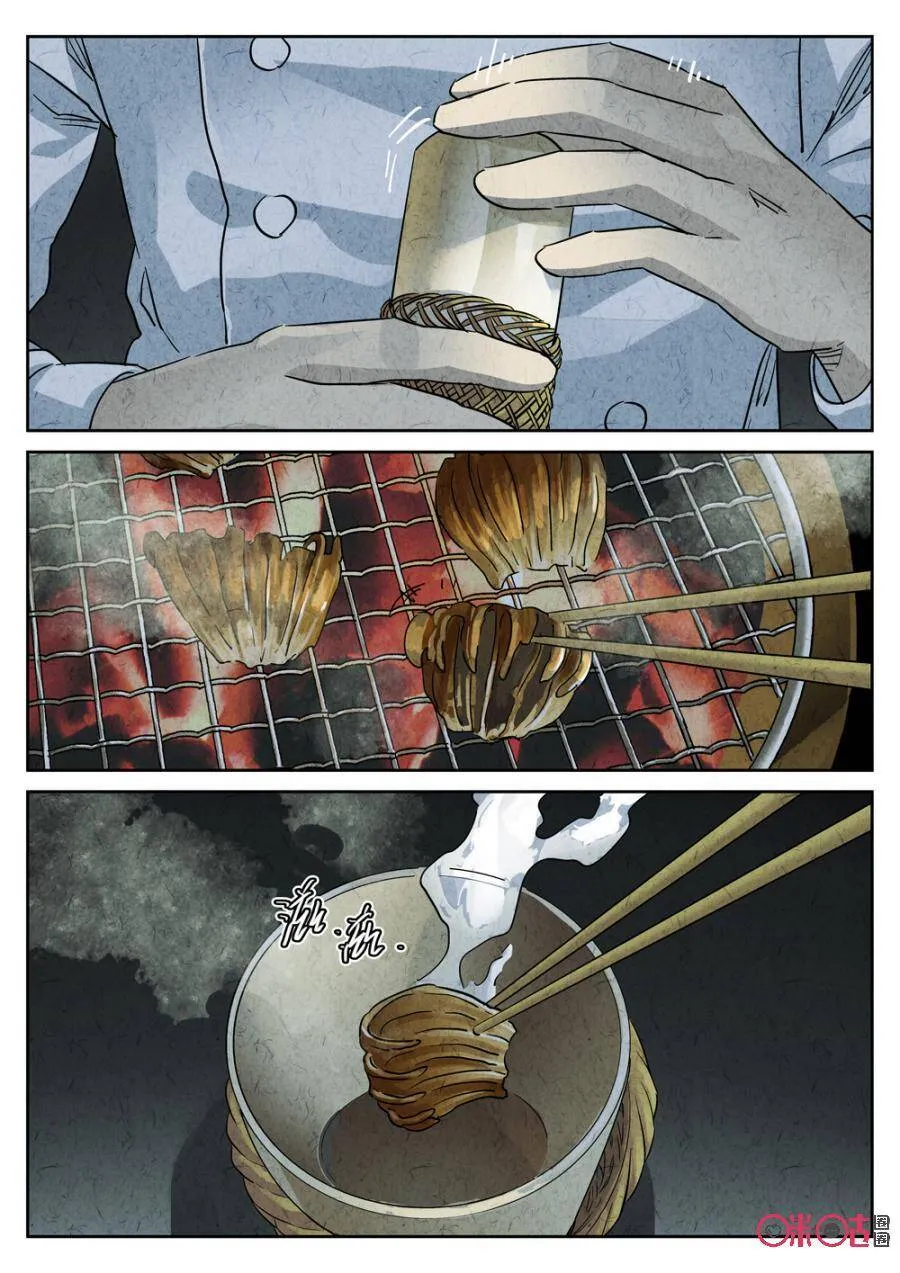 第231话：炖河豚鱼鳍酒35