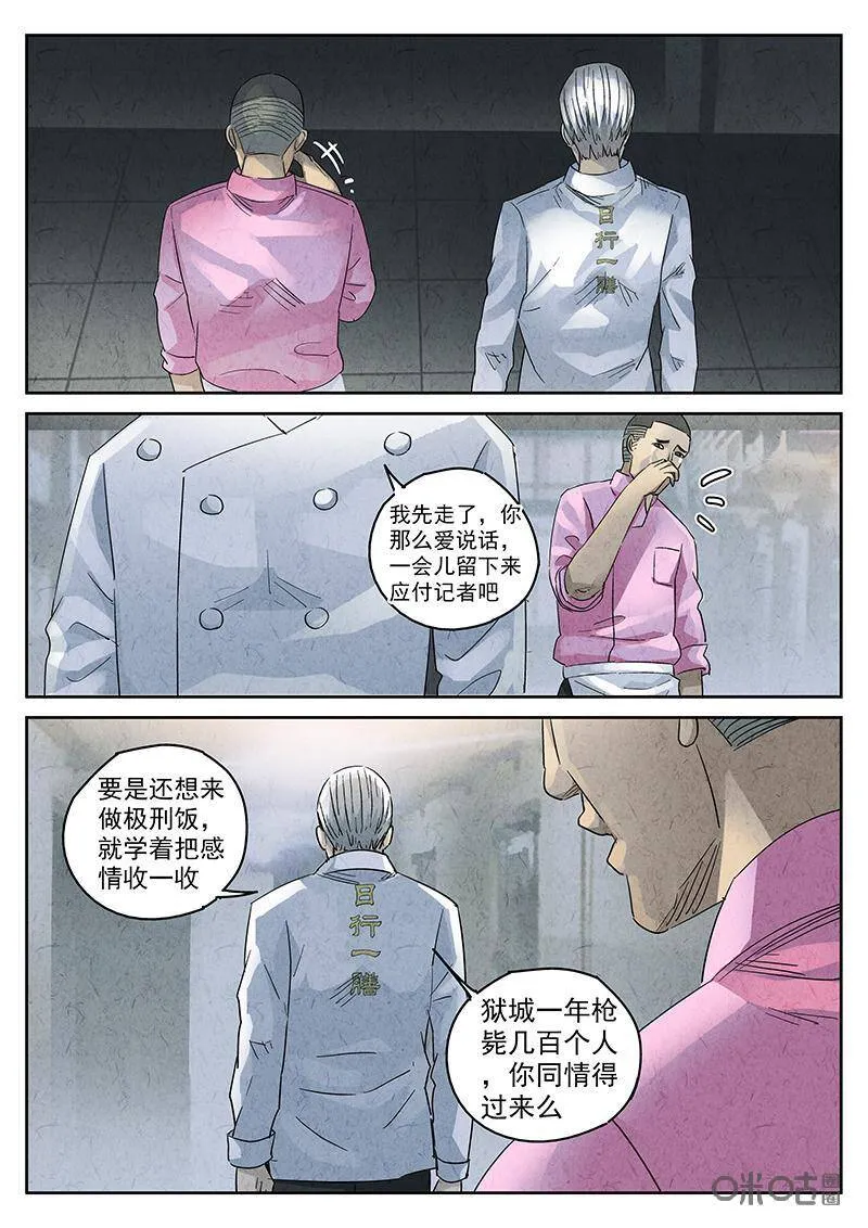 第337话：果子干（四）5