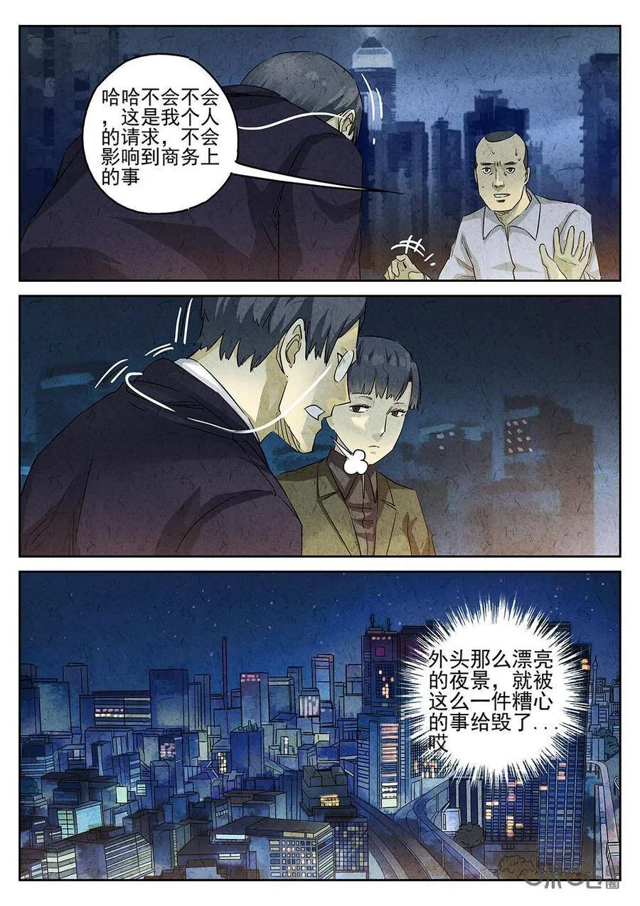 第139话：红烧蹄髈10