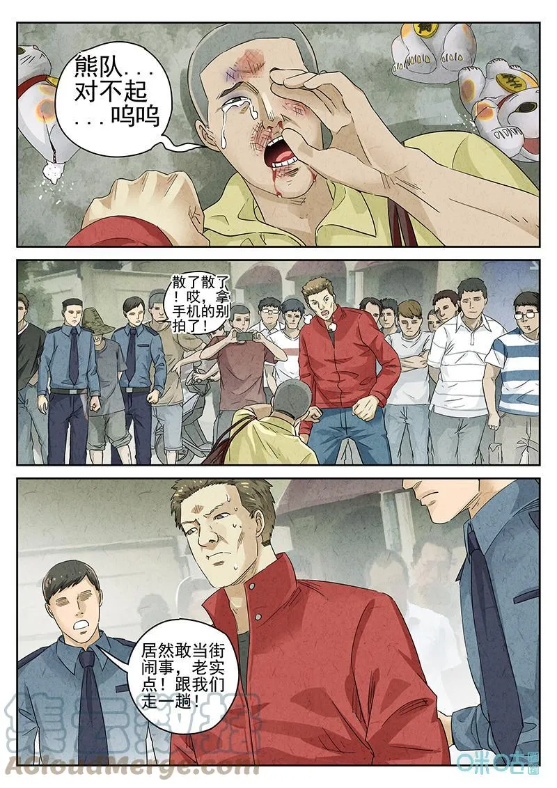 第360话：黄桃咕咾肉（三）14