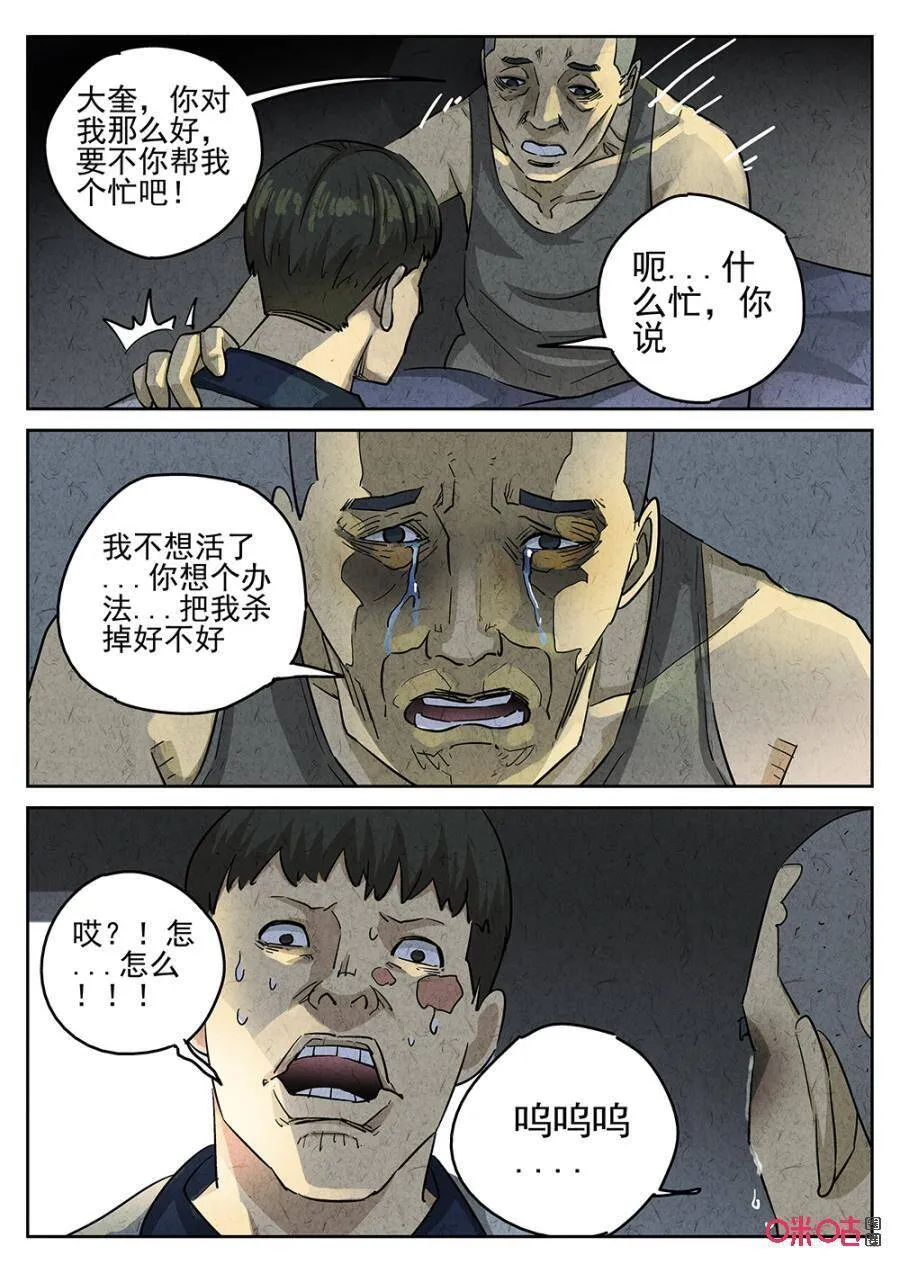 第171话：1714
