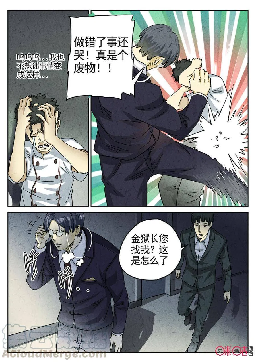 第178话8