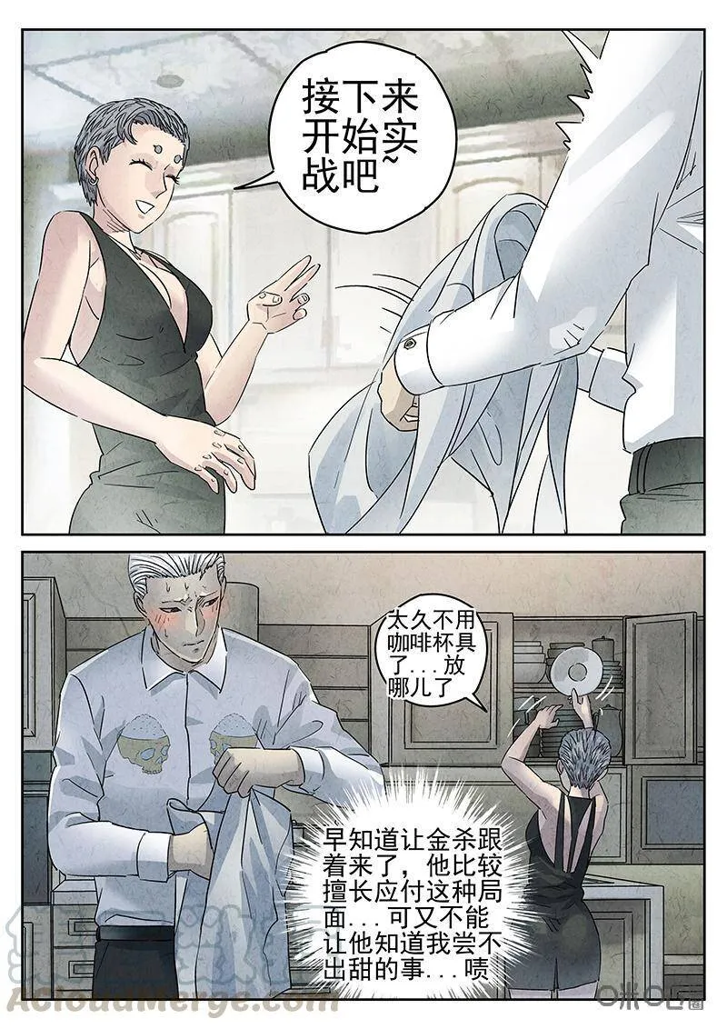 第309话：百合乳猪（一）12