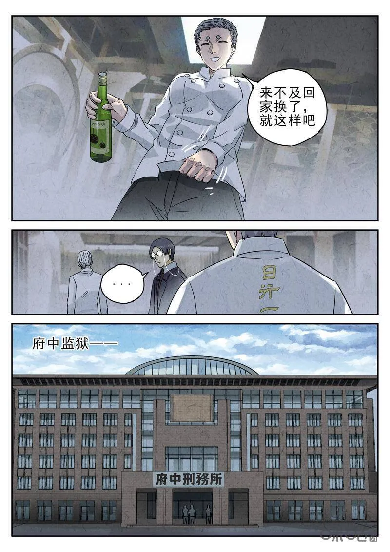 第289话：回锅肉与木阴之鱼（三）7