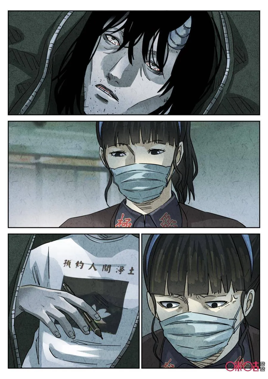 第224话：咸味欧培拉配洛神花茶214