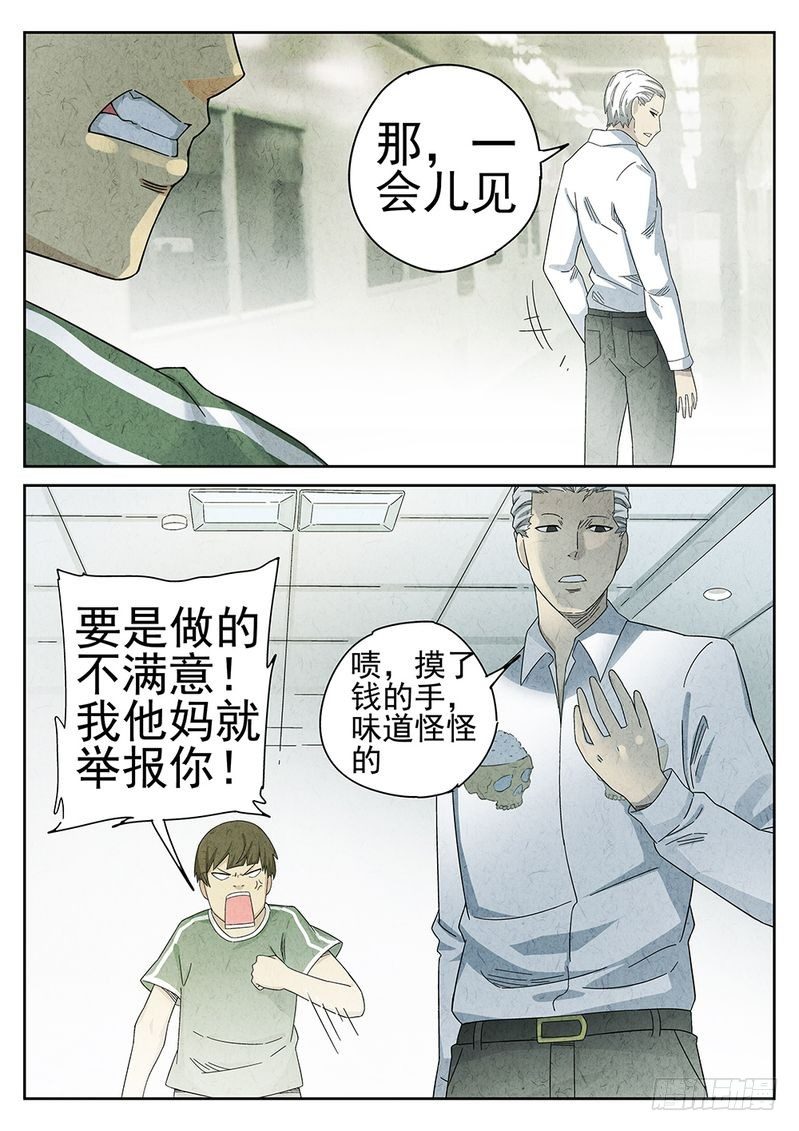 第35话6