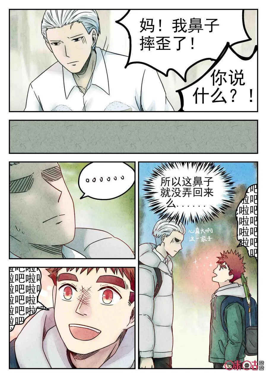 第193话13