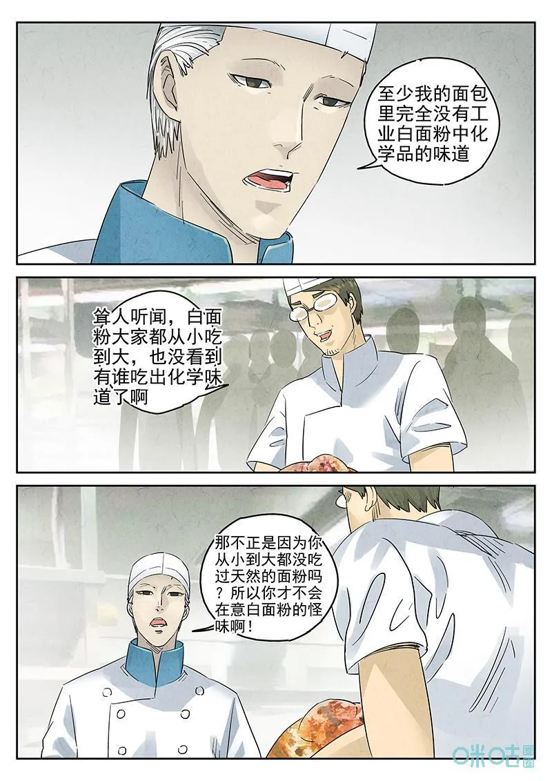 第377话：焦糖苹果（九）7