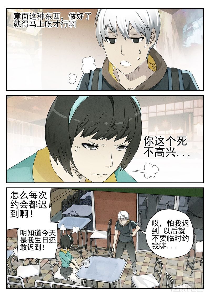 第45话4