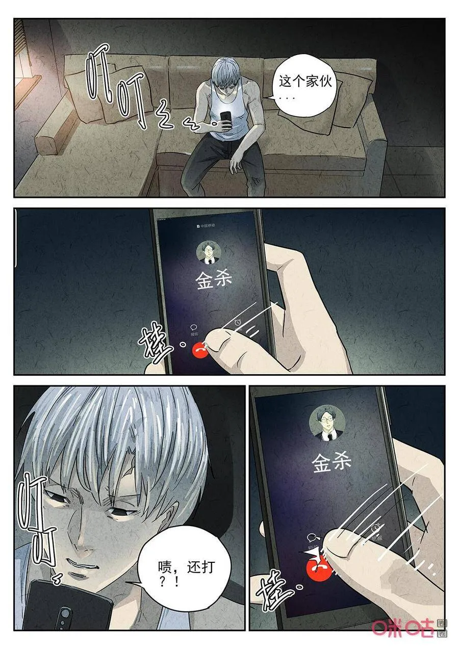 第255话：肉心蛋79
