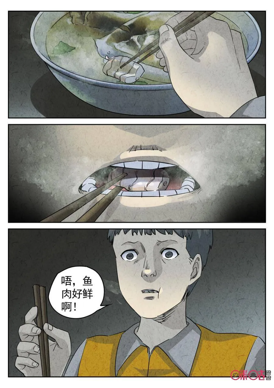 第232话：炖河豚鱼鳍酒43