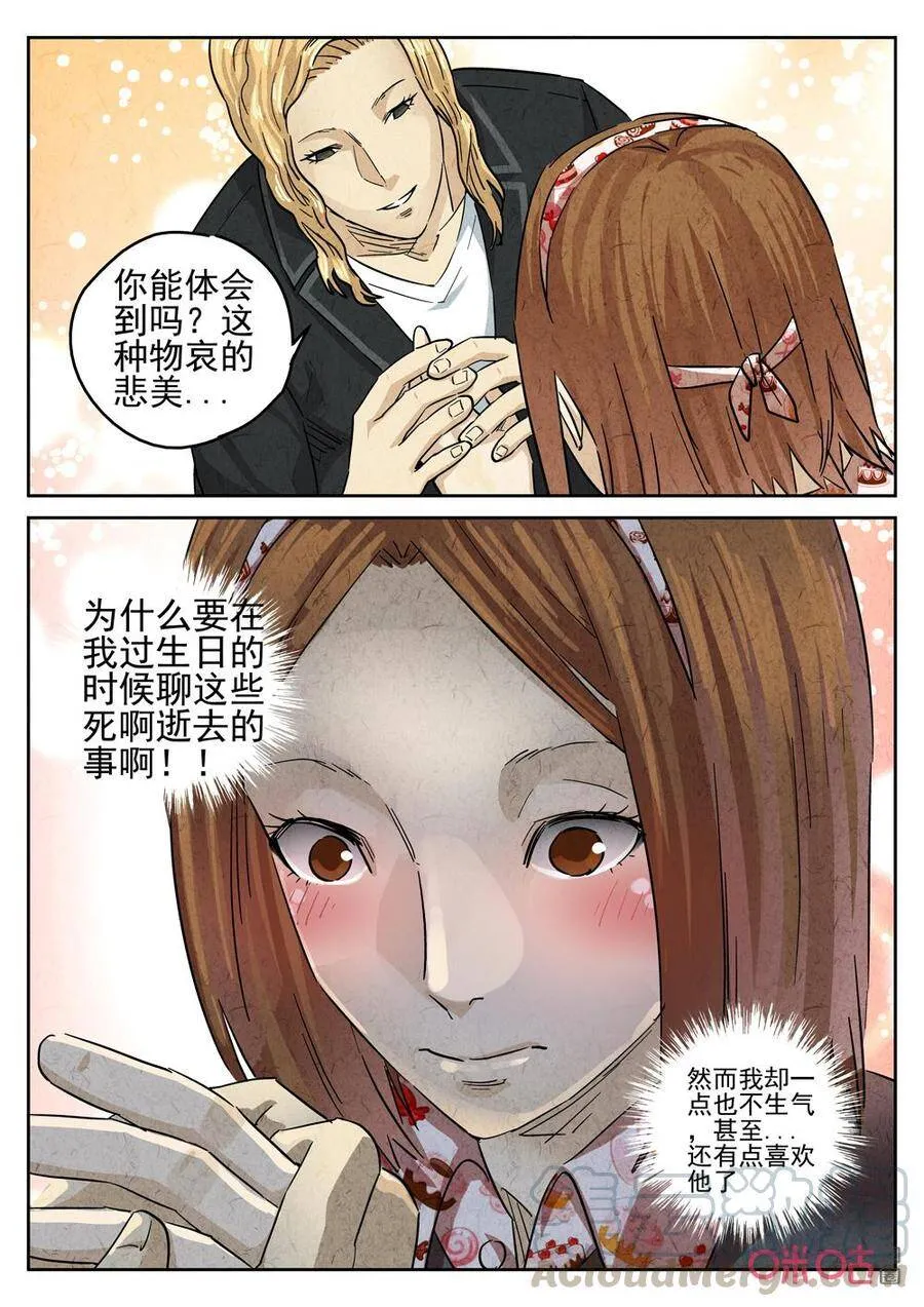 第246话：樱花羊羹312