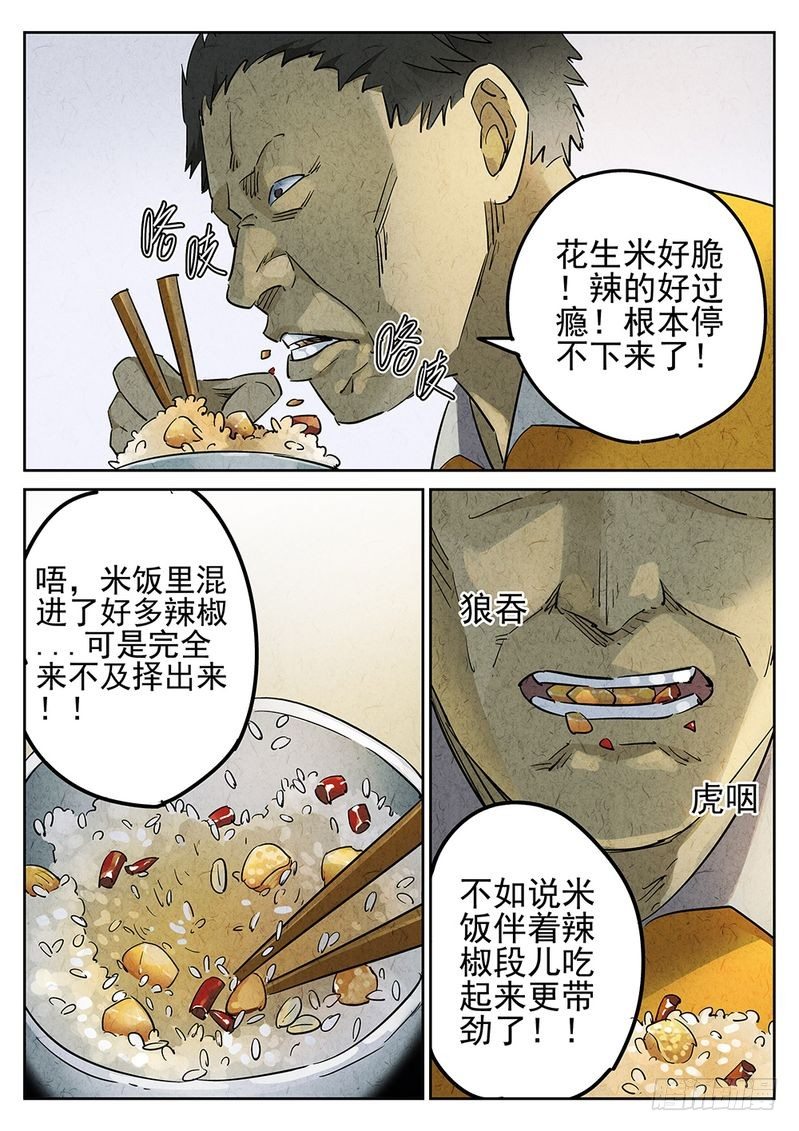 第10话5