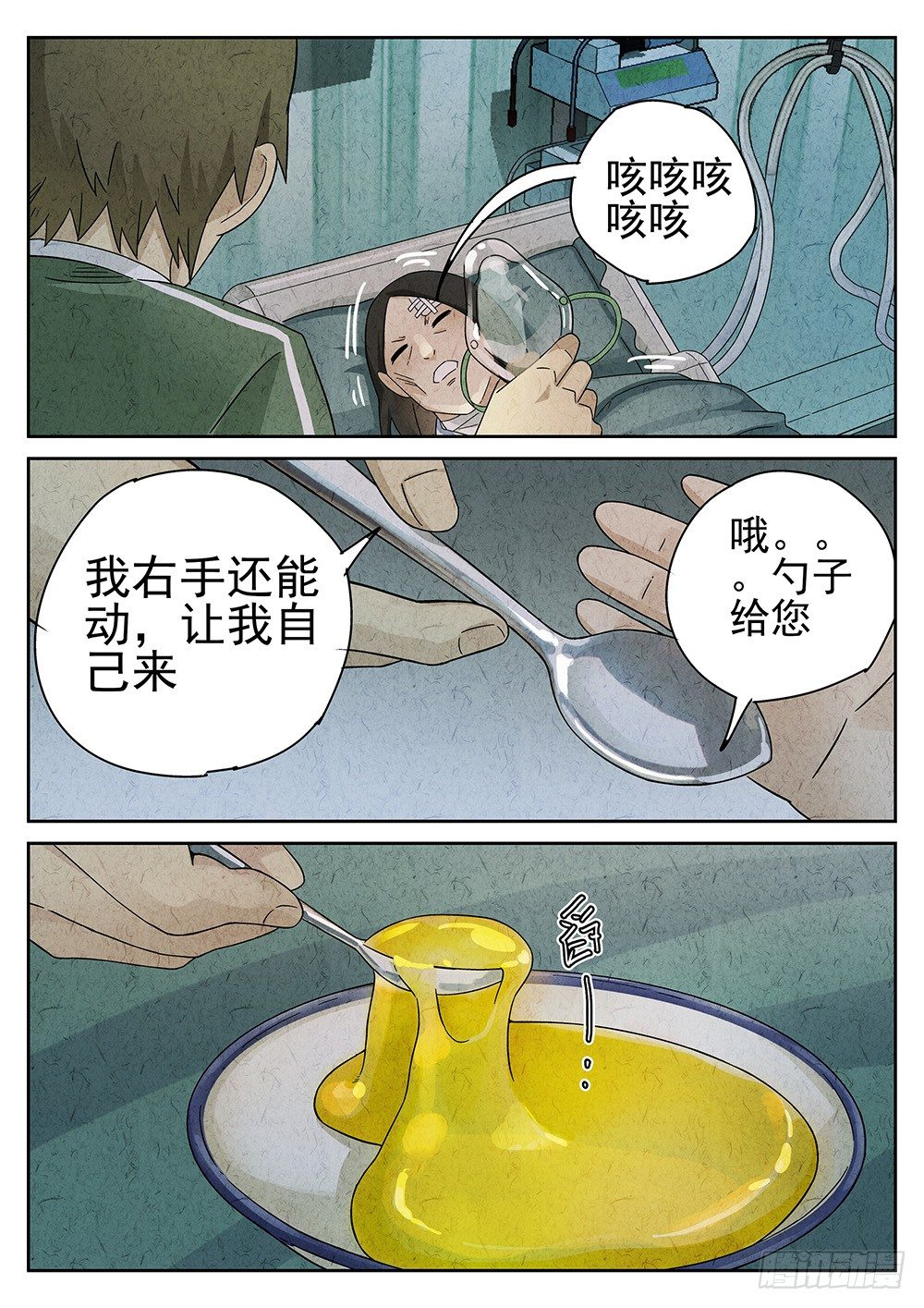 第38话1