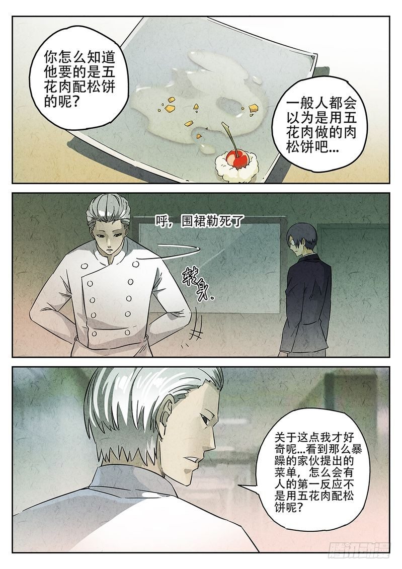 第06话11