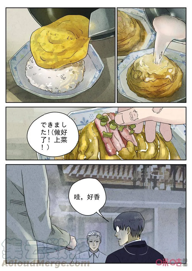 第285话：天津饭（八）10