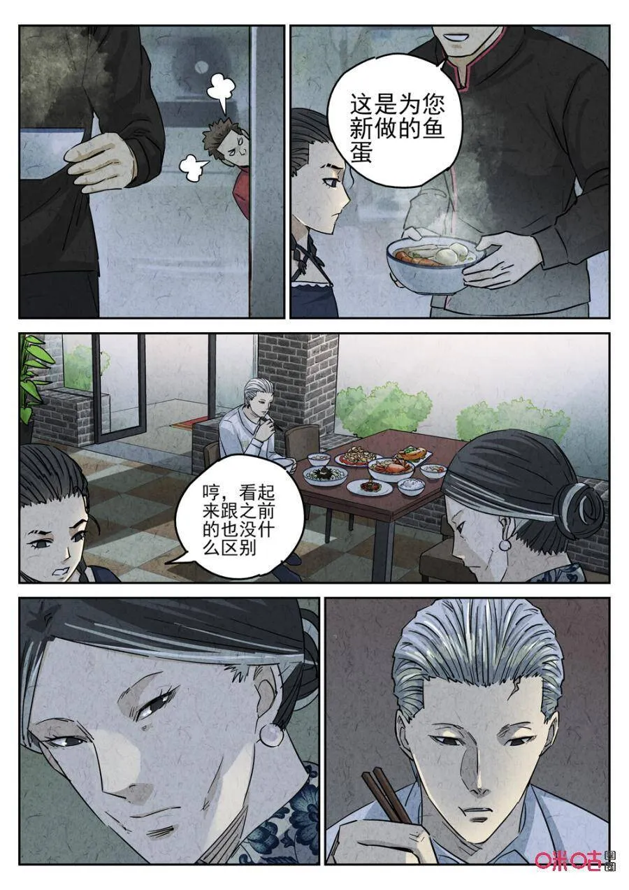 第240话：手打鱼蛋58