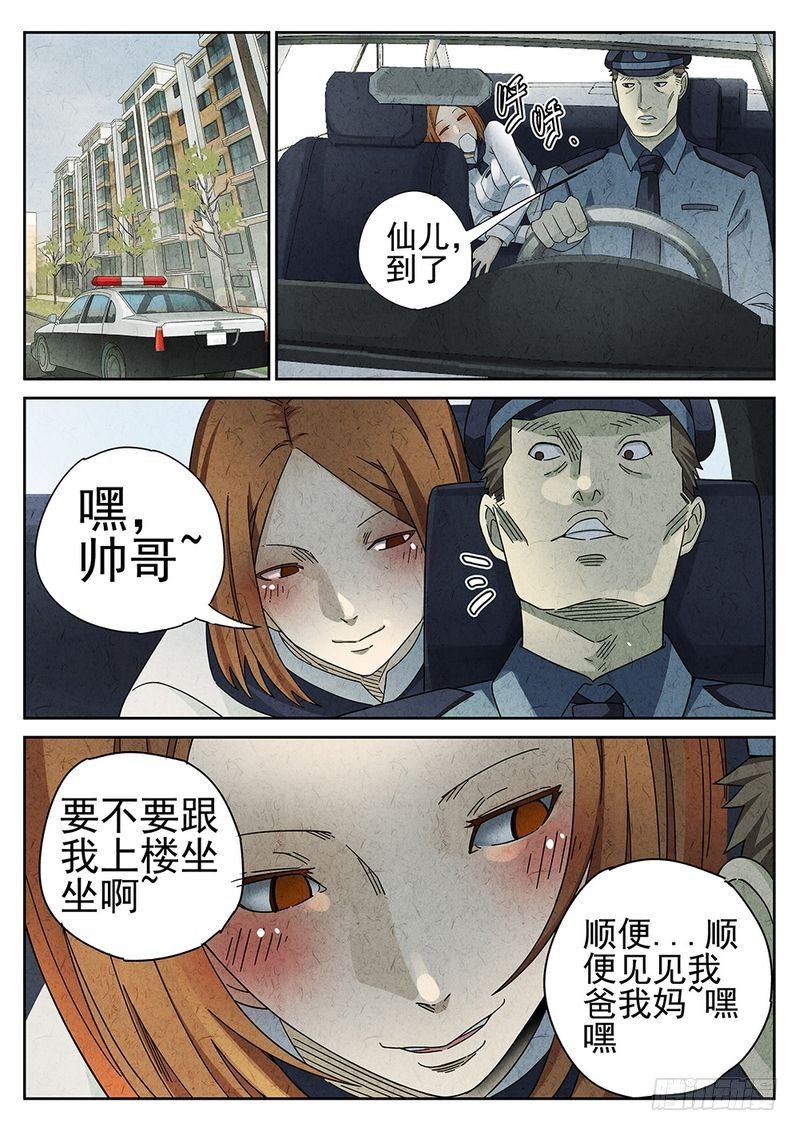 第55话4