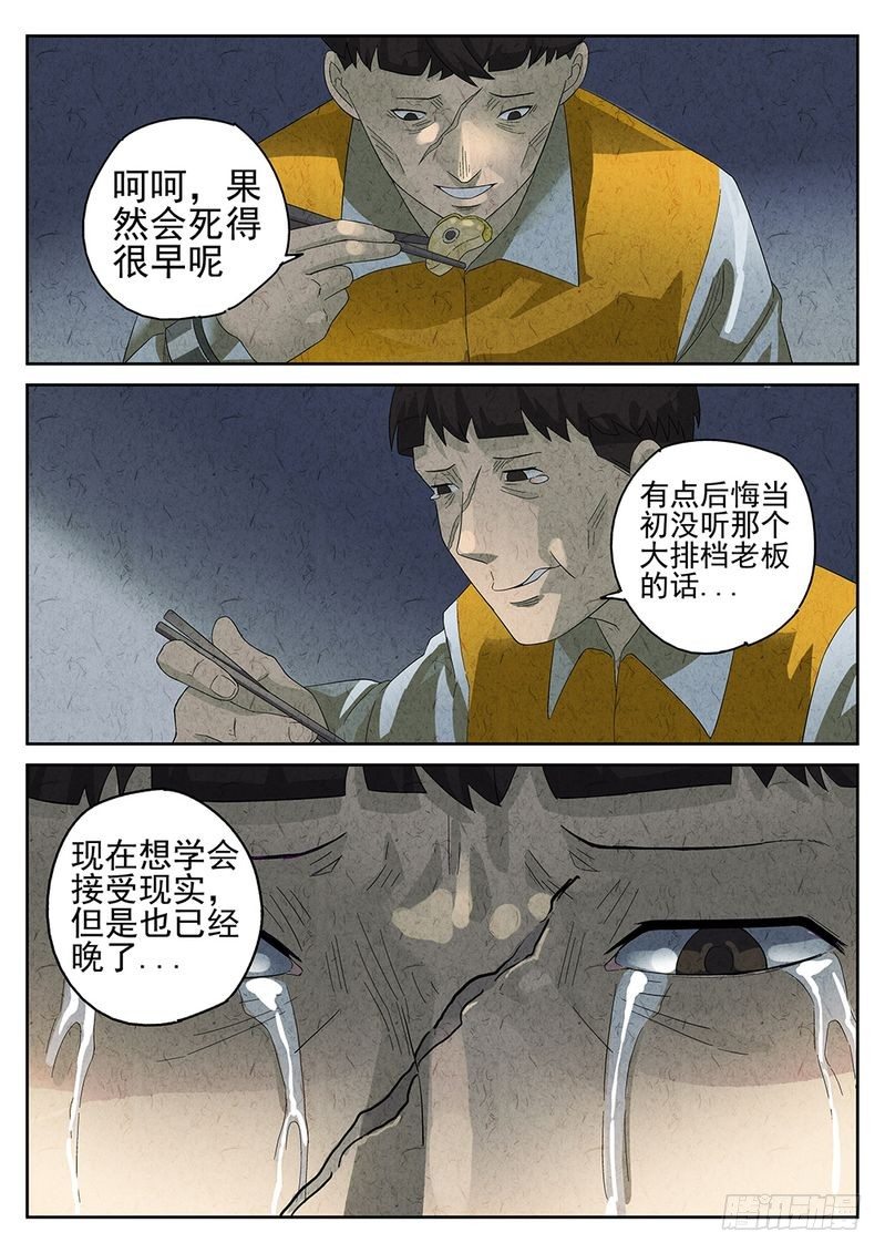 第21话13