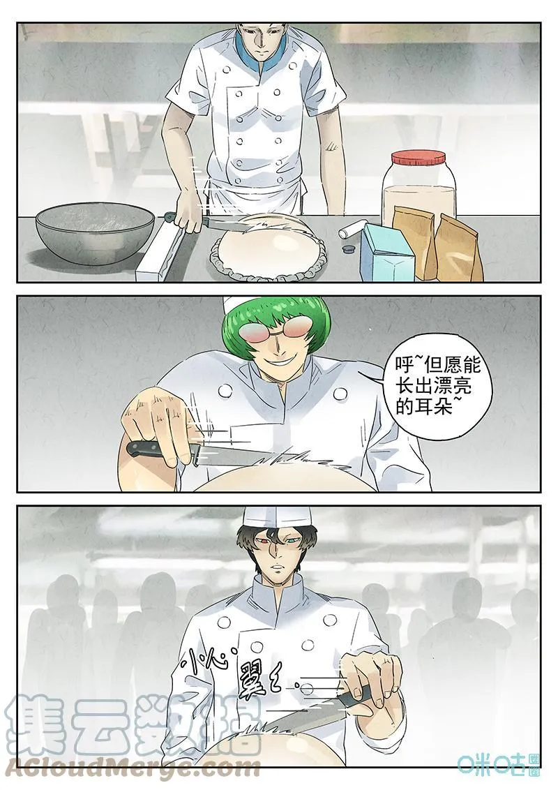 第376话：焦糖苹果（九）22