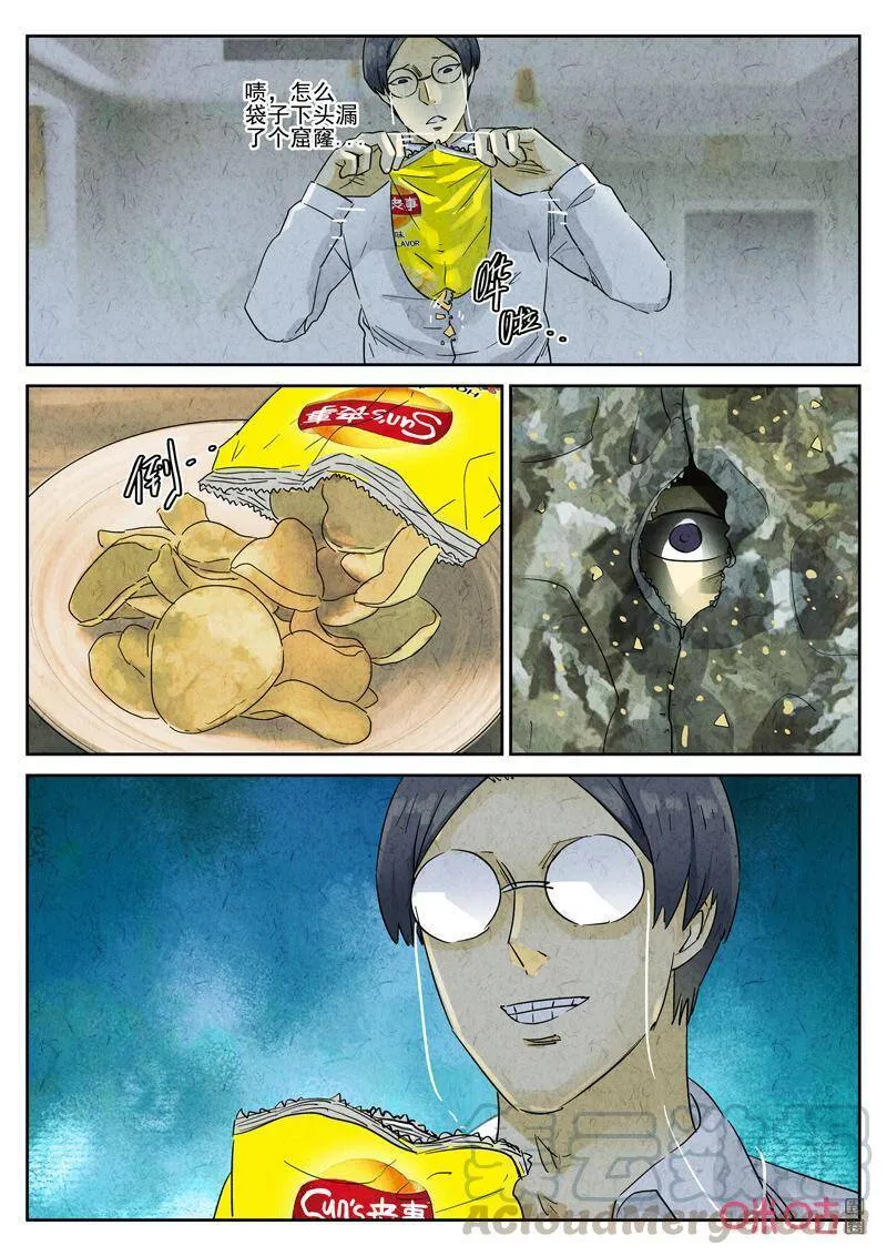 第284话：小剧场·热狗味薯片2