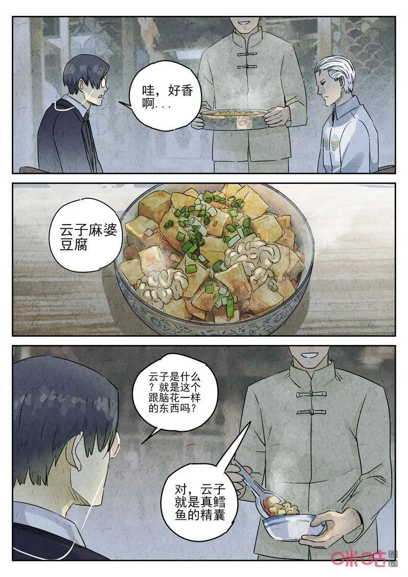 第282话：天津饭（六）1