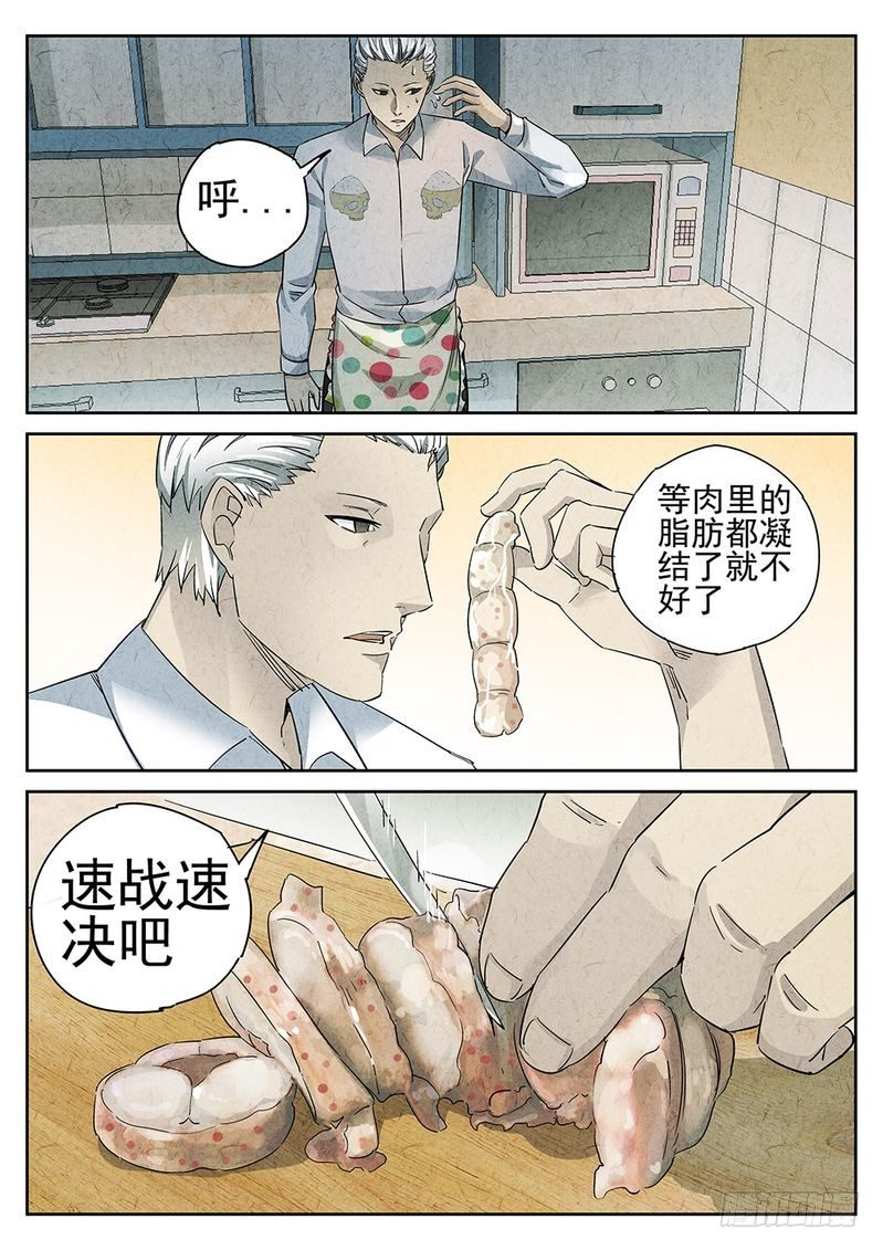 第43话2