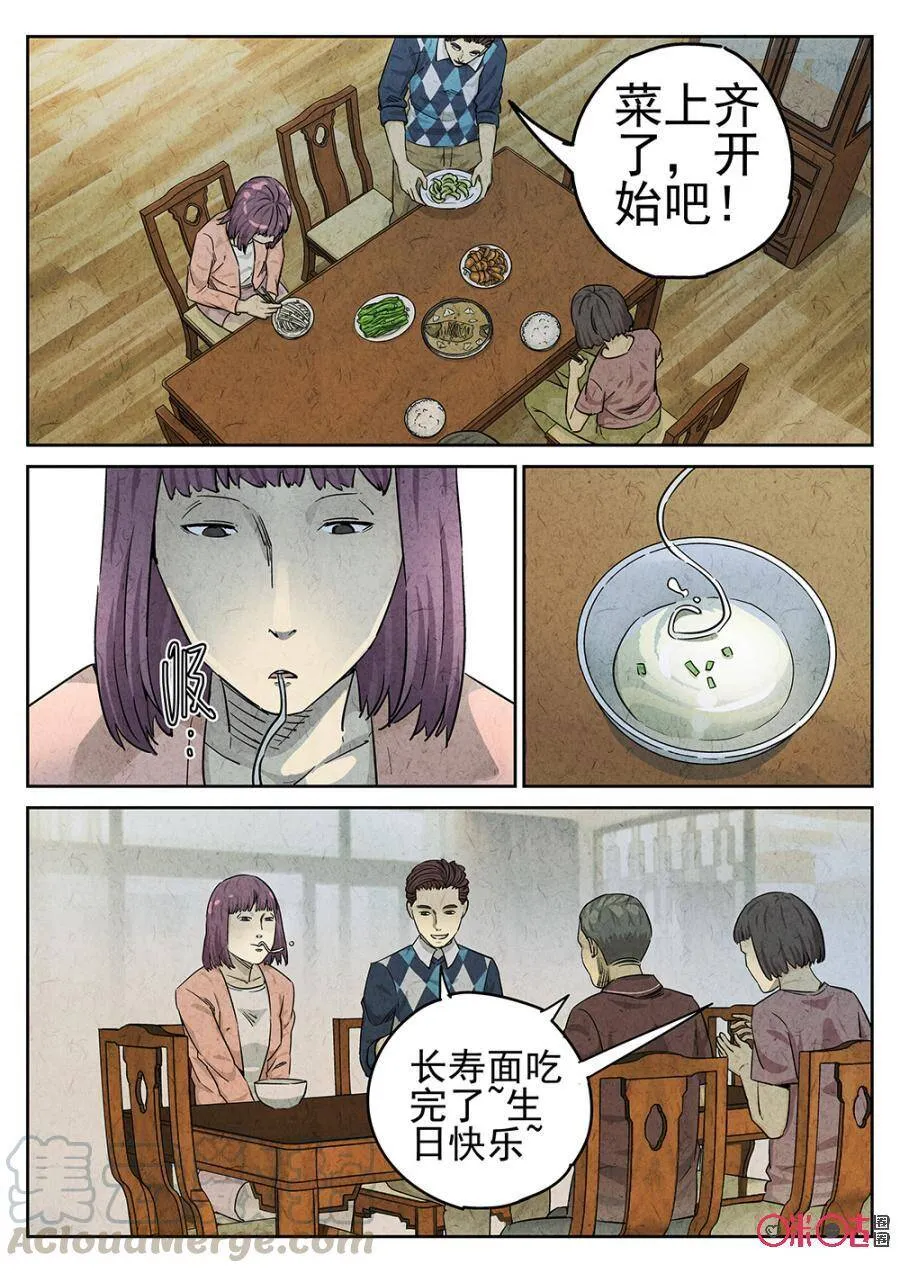 第104话10