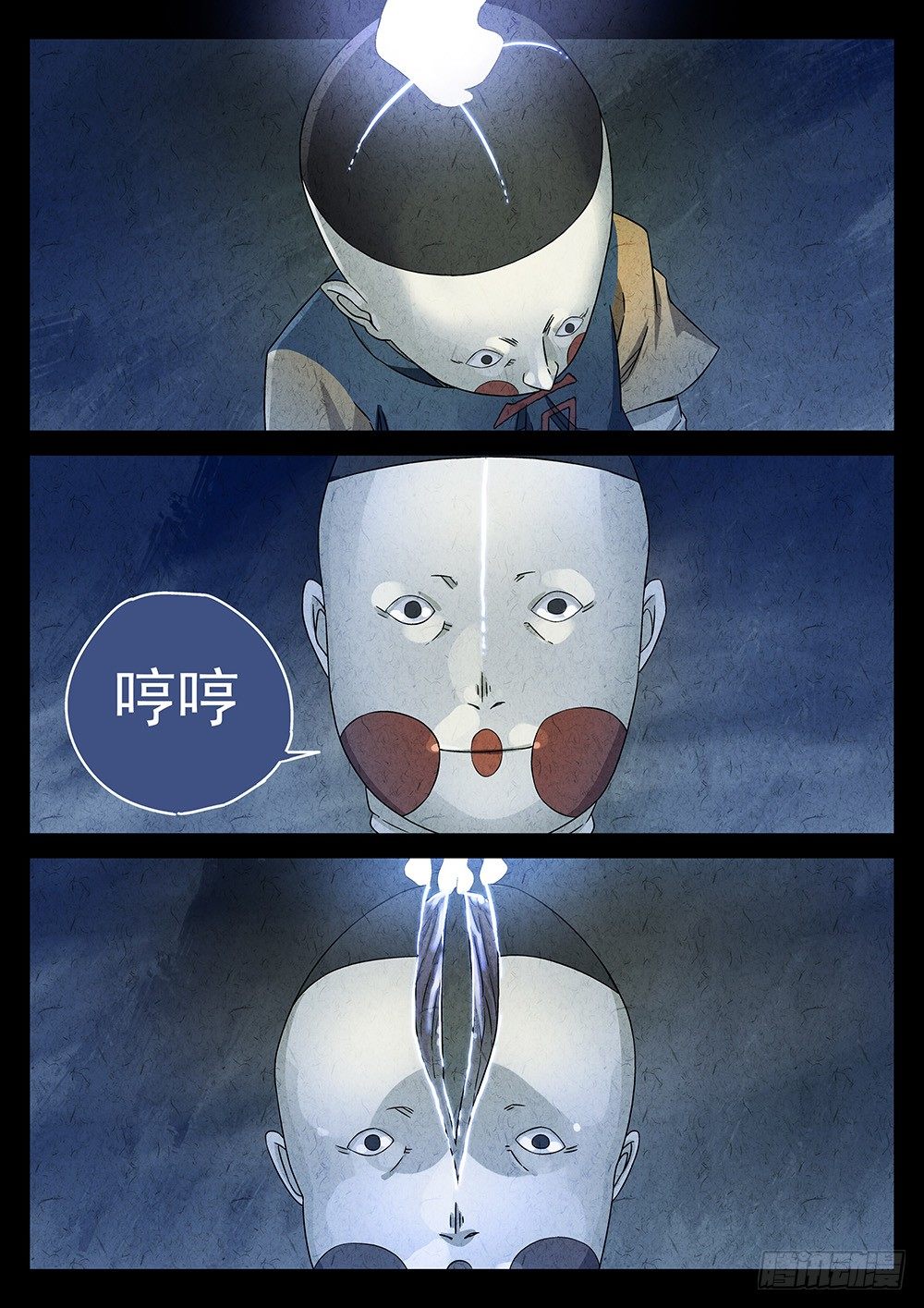 第70话2