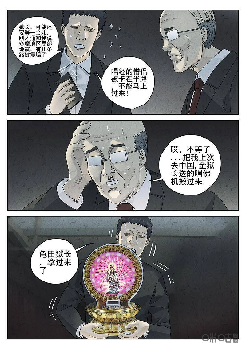 第311话：百合乳猪（三）8