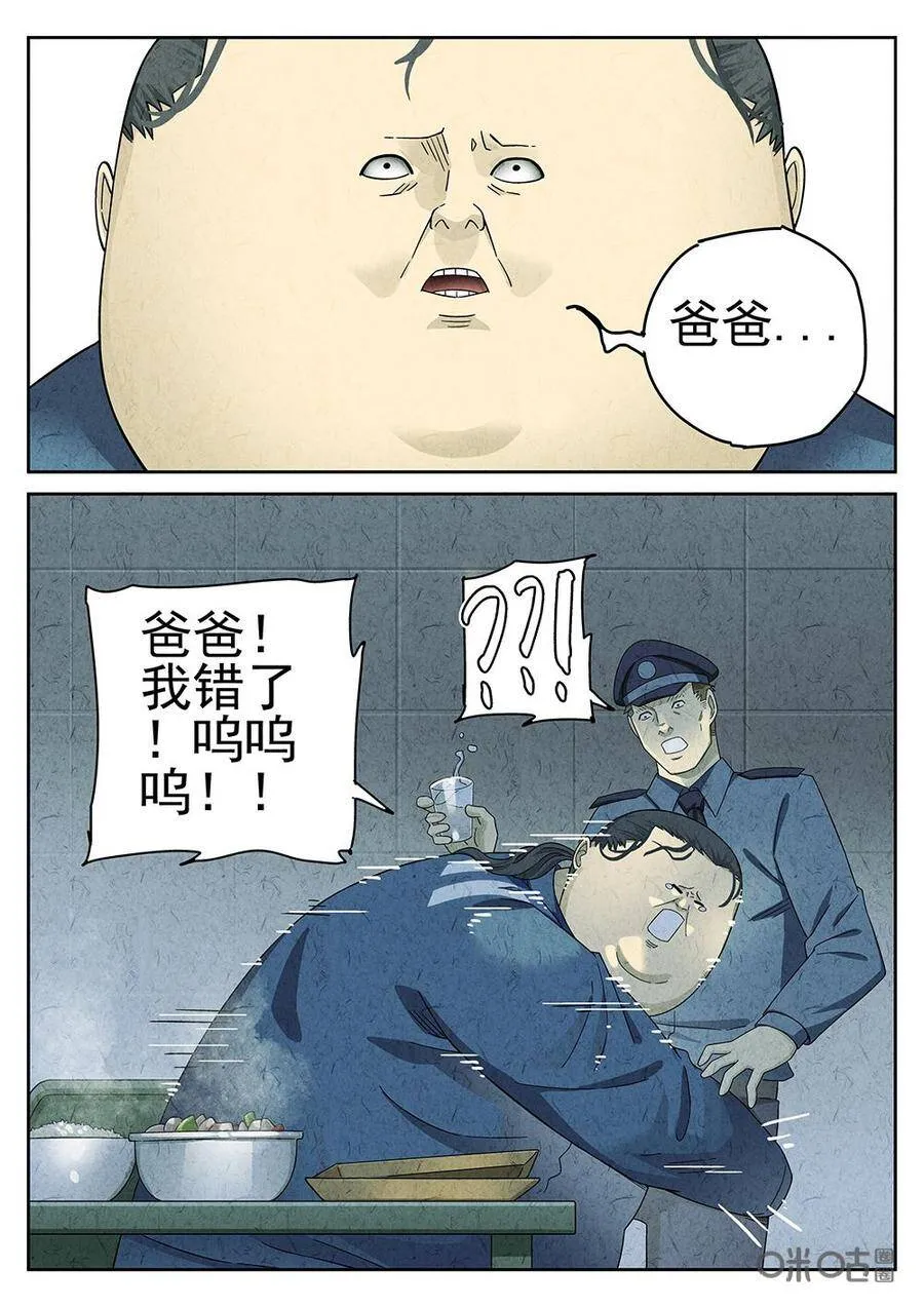 第90话：爆炒腰花17