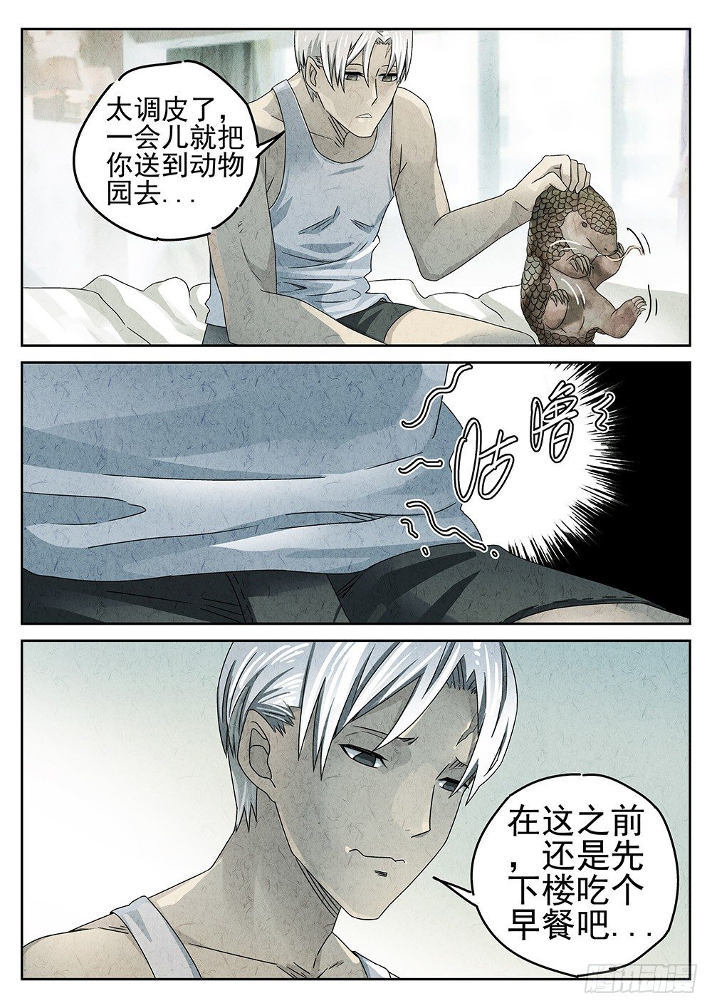 第69话3