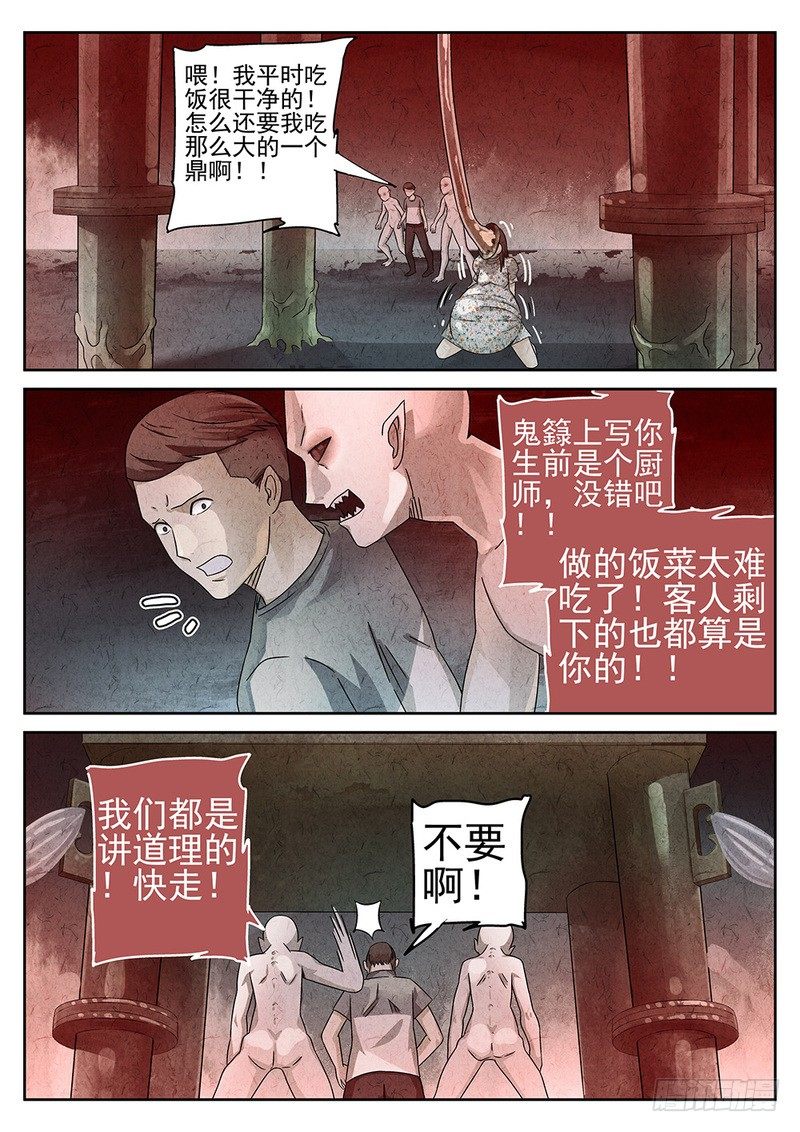 第71话6